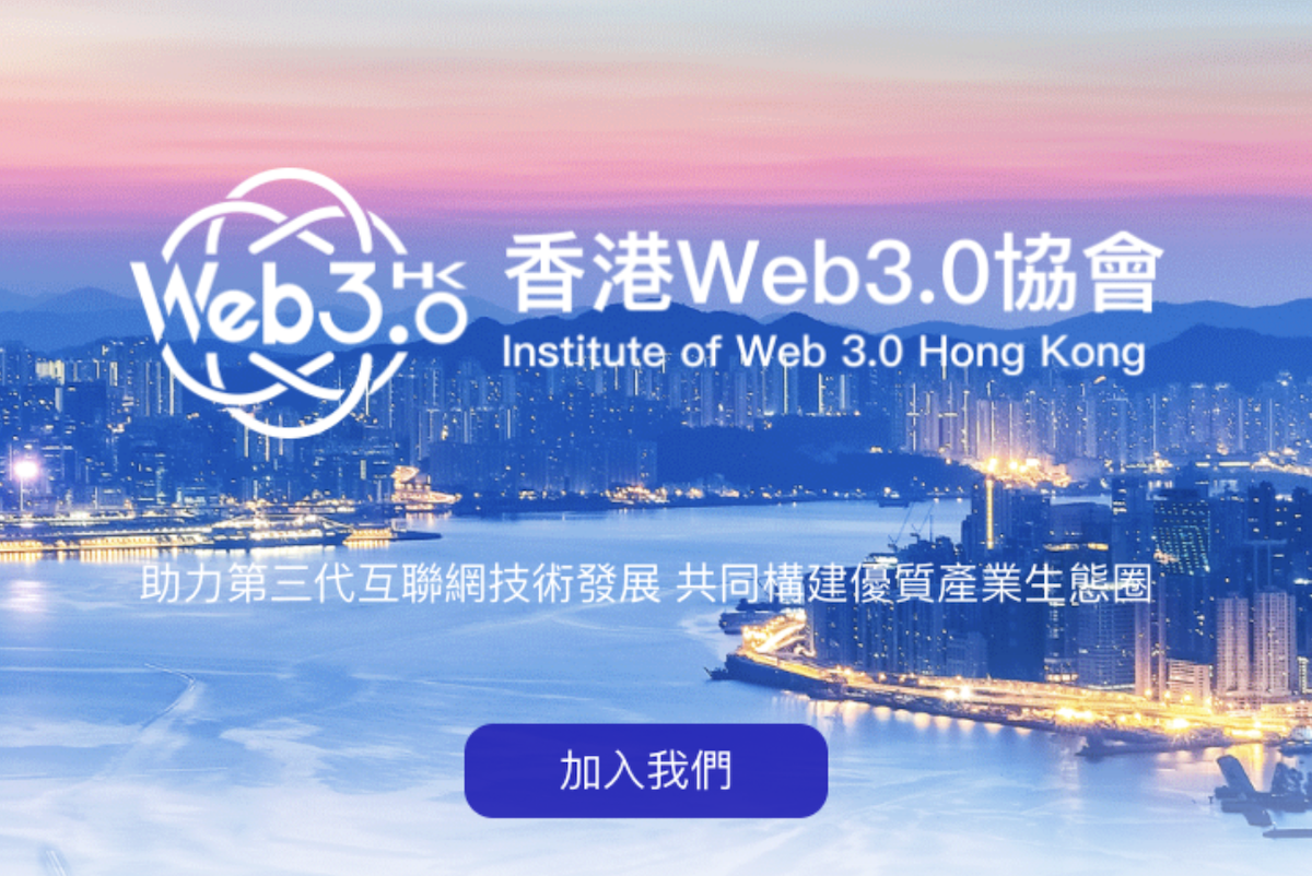 Web3 Hong Kong